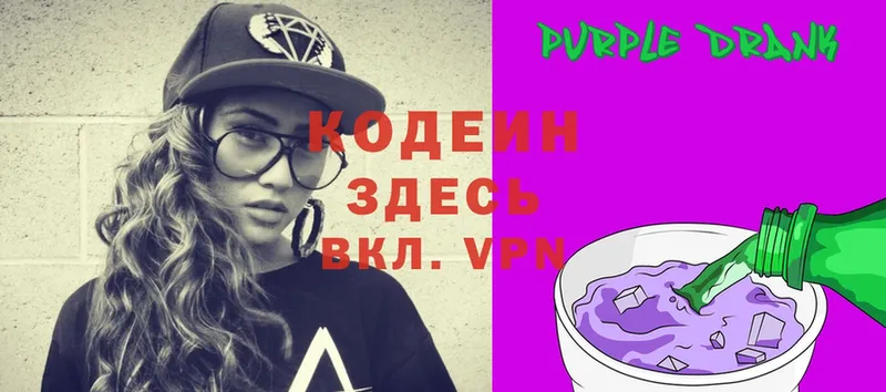 МЕГА ONION  Кирсанов  Codein Purple Drank  хочу  