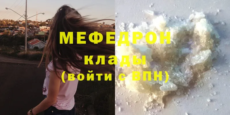 OMG ТОР  Кирсанов  МЯУ-МЯУ mephedrone 